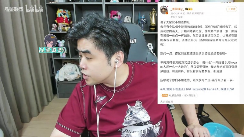 【QY球友会】朱开：你要对线直接艾特然后律师函解决 咖啡我真给JDG全队都点了