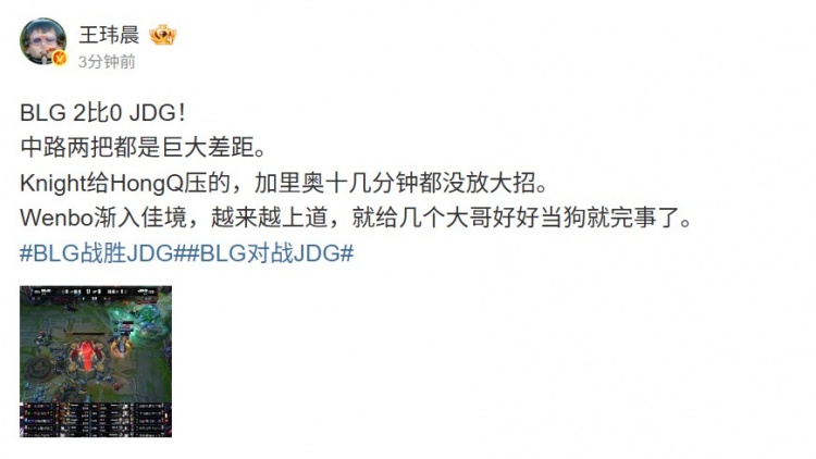 【QY球友会】媒体人:中路两把都是巨大差距!Wenbo渐入佳境,越来越上道