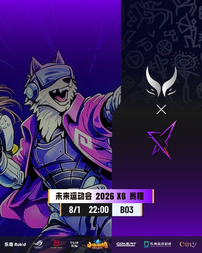 【QY球友会】🎮NTS修补匠游龙秀 全队托举超神四杀定胜局 XG2-0碾压RKX