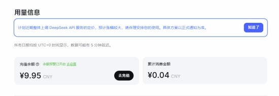 【QY球友会】DeepSeek宣布将大幅涨价：整体上调API服务定价
