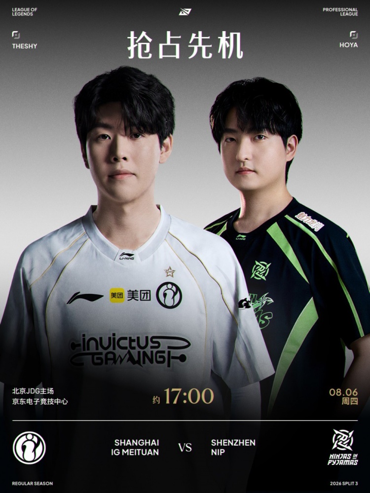 【QY球友会】🎮抓TheShy没用！Assum飞机兜底爆杀 Meiko巴德立天功 iG赢首局