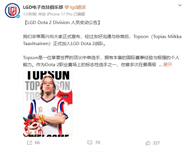 【QY球友会】超哥又输了😭前OG中单、双冠王Topson将加入LGD征战TI15
