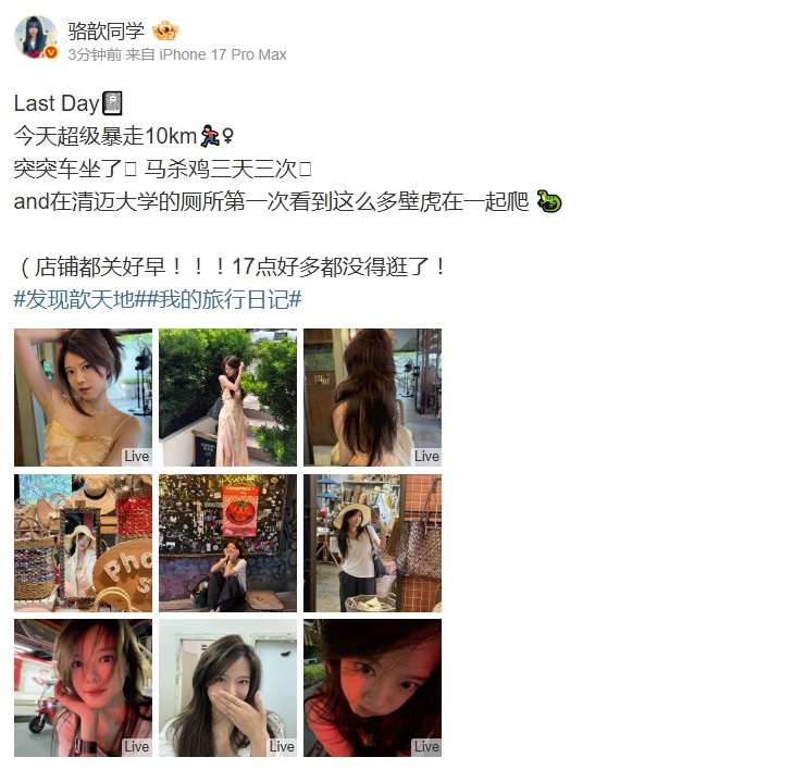 【QY球友会】驼子姐的美照!骆歆分享旅游照:今天超级暴走10km🏃🏻♀️