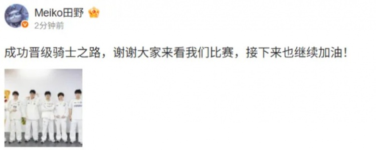 【QY球友会】Meiko：成功晋级骑士之路，接下来也继续加油