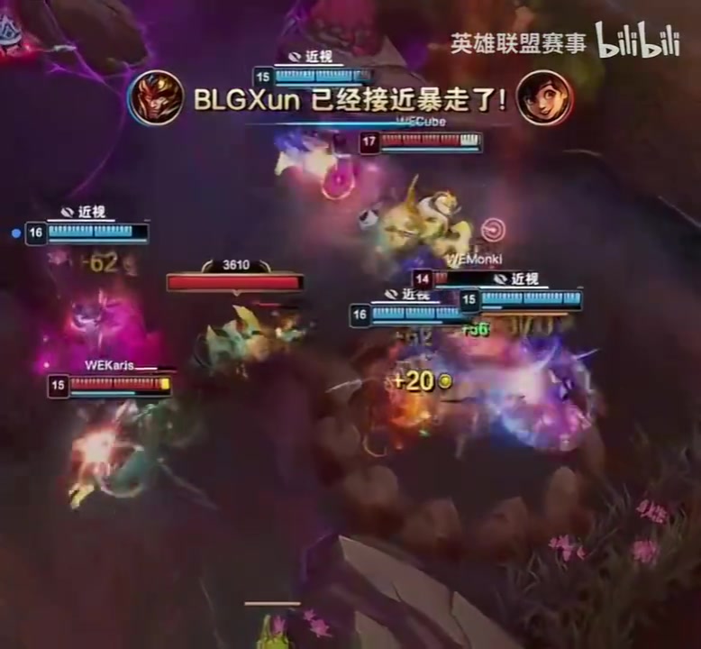 【QY球友会】LPL赛事发布BLGvsWE高光时刻：天崩地裂，字如其名！