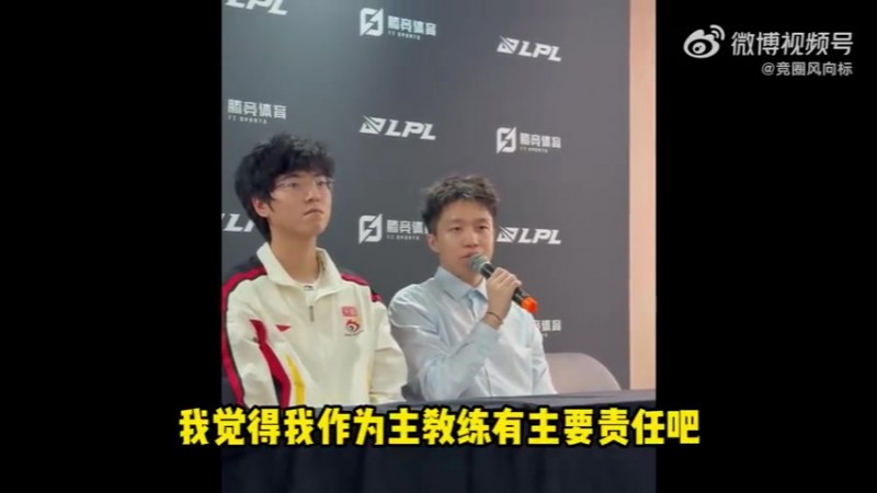 【QY球友会】Clearlove：我作为主教练有主责，没有早点带队迈出最关键那一步