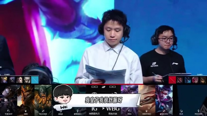 【QY球友会】IG发布对阵WBG队内语音：我说今天我C了吧~