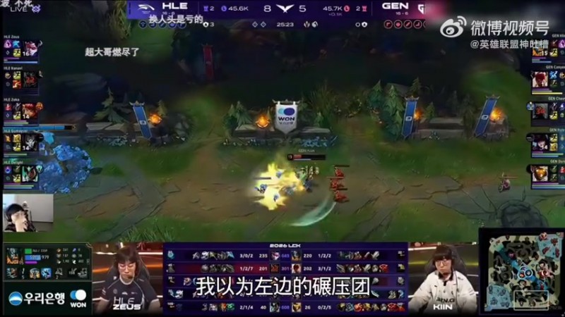 【QY球友会】Ning王看Sask胡乱解说Gen韩华大战：解说那么久LCK还看不懂比赛？