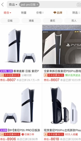 【QY球友会】《GTA6》发售日临近 PS5 Pro新机价格8000元 二手市场同步飙升
