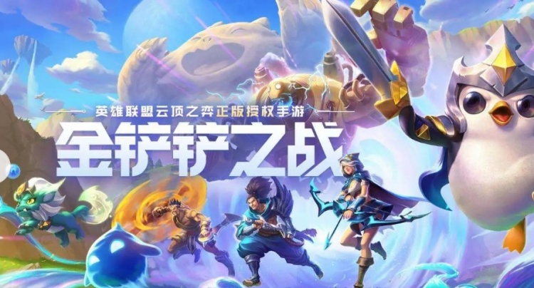 【QY球友会】《金铲铲》PC版过审?!彩6、土豆兄弟、永恒之塔经典版同批过审