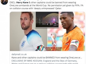 【QY球友会】邮报：英格兰等队的队长可能会被禁止佩戴彩虹袖标