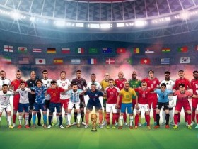 【QY球友会】世界杯彩经：塞尔维亚缠斗巴西 葡萄牙取开门红？