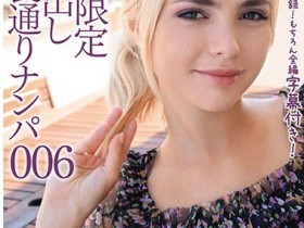 【QY球友会】西洋美少女经典作品CRDD-008介绍及封面预览