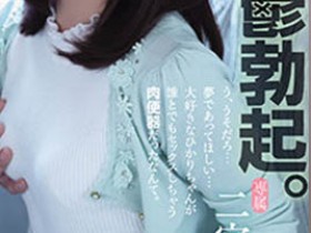 【QY球友会】二宫ひかり(二宫光,Ninomiya-Hikari)作品ATID-515介绍及封面预览