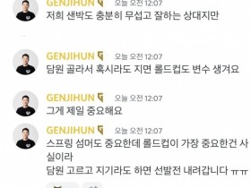 【QY球友会】GEN团长:如果选了DK然后输了就要去冒泡赛了 所以选了LSB