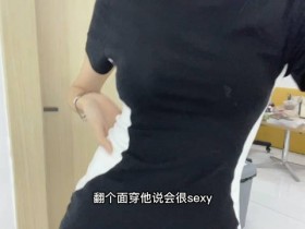 【QY球友会】骆歆更博解释衣服反穿：现在再看自己之前拍的视频像个沙口