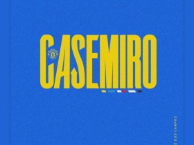 【QY球友会】弗雷德社媒欢迎巴西同胞卡塞米罗加盟曼联：让我们一起出发！