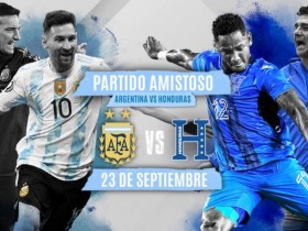 【QY球友会】官方：阿根廷将在9月23日与洪都拉斯踢友谊赛，地点为美国迈阿密