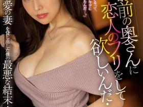 【QY球友会】上羽绚(Ueha-Aya)作品JUQ-052介绍及封面预览