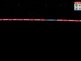 【QY球友会】“日落”了?国安vs申花突发球场停电，短暂漆黑后现场照明恢复