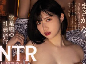【QY球友会】石原希望作品MIDV-197介绍及封面预览