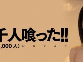 【QY球友会】美月リナ(美月里菜,Mizuki-RIna)作品HMN-253介绍及封面预览