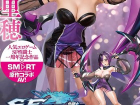 【QY球友会】藤森里穂(Fujimori-Riho)作品SMCP-003介绍及封面预览