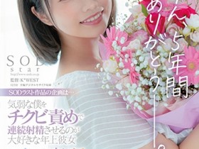 【QY球友会】戸田真琴(户田真琴,Toda-Makoto)作品STARS-458介绍及封面预览