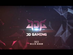 【QY球友会】JDG官博发布主场宣传片：2023年，我们北京见！