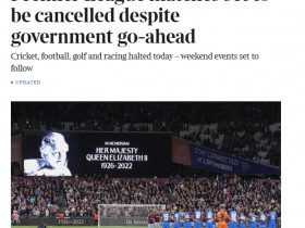 【QY球友会】泰晤士报：尽管政府不强制要求，但英超决定推迟周末比赛