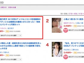 【QY球友会】星乃莉子(Hoshino-Riko)作品STARS-716介绍及封面预览