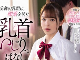 【QY球友会】桜もこ(樱萌子)作品CAWD-416介绍及封面预览