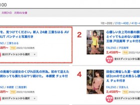 【QY球友会】三叶ちはる(三叶千春,Mitsuha-Chiharu)作品FSDSS-526介绍及封面预览