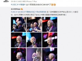 【QY球友会】育碧CEO并未承诺《刺客信条》将出中国背景的正统续作