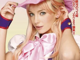 【QY球友会】Dani Jensen经典作品AKB-018介绍及封面预览