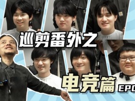 【QY球友会】B站主播山城小栗旬参观TES基地:全国巡剪番外之——电竞篇