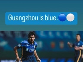 【QY球友会】吉列尔梅社媒庆祝球队广州德比获胜：广州是蓝色的