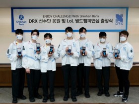 【QY球友会】韩国新韩银行助威DRX世界赛：对DRX选手授予了约20克的纯金勋章