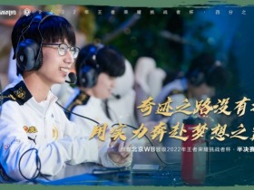 【QY球友会】KPL官方：北京WB晋级挑战者杯半决赛