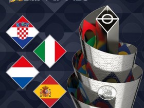 【QY球友会】欧国联四强出炉：克罗地亚、西班牙、意大利、荷兰