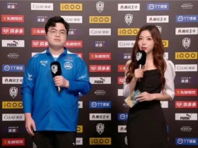 【QY球友会】武汉eStar赛后采访 子阳：北京WB很强，不期待交手！