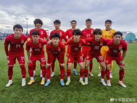 【QY球友会】U-21国足0-2不敌克罗地亚第二级队Kabel，贾博琰代表对方球队进球