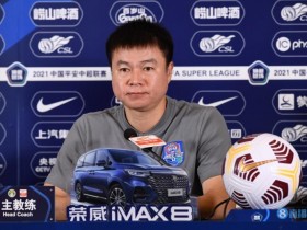 【QY球友会】于根伟：部分伤员对阵广州城能回到赛场，这对我们是个好消息