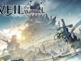 【QY球友会】【TGS 22】 策略冒险活剧RPG 新作《unVEIL the world》首度公开宣传