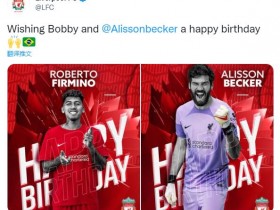 【QY球友会】生日快乐！利物浦官媒为菲尔米诺和阿利森庆生