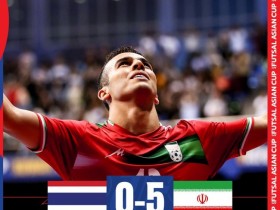 【QY球友会】伊朗5-0大胜泰国，与日本队会师五人制足球亚洲杯决赛