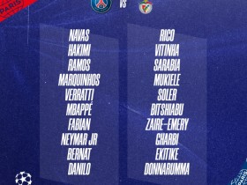 【QY球友会】巴黎公布欧冠大名单：梅西连续两场伤缺，姆巴佩、内马尔在列