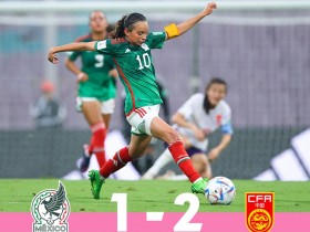 【QY球友会】墨西哥U17女足主帅惊叹中国女足体能：她们可以不停地跑动90分钟
