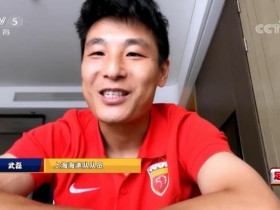 【QY球友会】武磊：留洋期间对阵皇家社会和巴塞罗那的进球最难忘