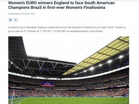 【QY球友会】官方：首届女足欧美杯将于明年8月进行，交战双方为英格兰和巴西
